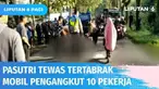 Sepasang suami istri di Kabupaten Tegal tewas usai dihantam mobil yang mengangkut 10 pekerja dari Jakarta. Diduga kecelakaan berawal saat motor yang dikendarai korban oleng di jalan menurun. Dari arah berlawanan, mobil pun menghantam korban.