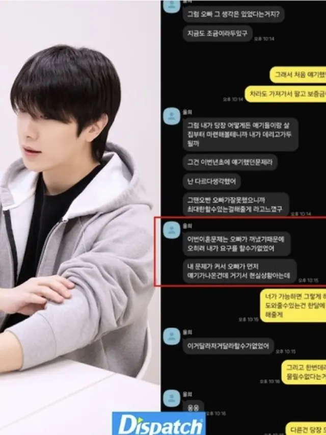Drama perceraian Choi Minhwan dan Yulhee. (credit: instagram.com/minhwan12)