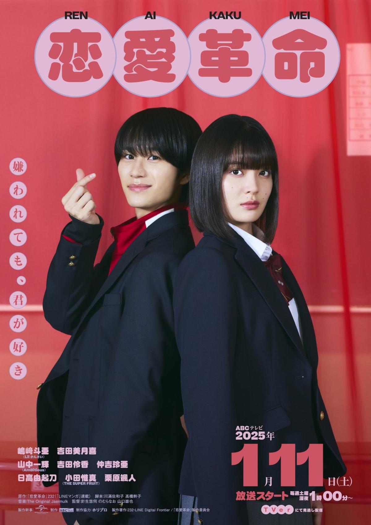 6 Drama Jepang Komedi Romantis Terbaru 2025, Ada Kisah Masa Sekolah hingga Berlatar Dunia Kantor