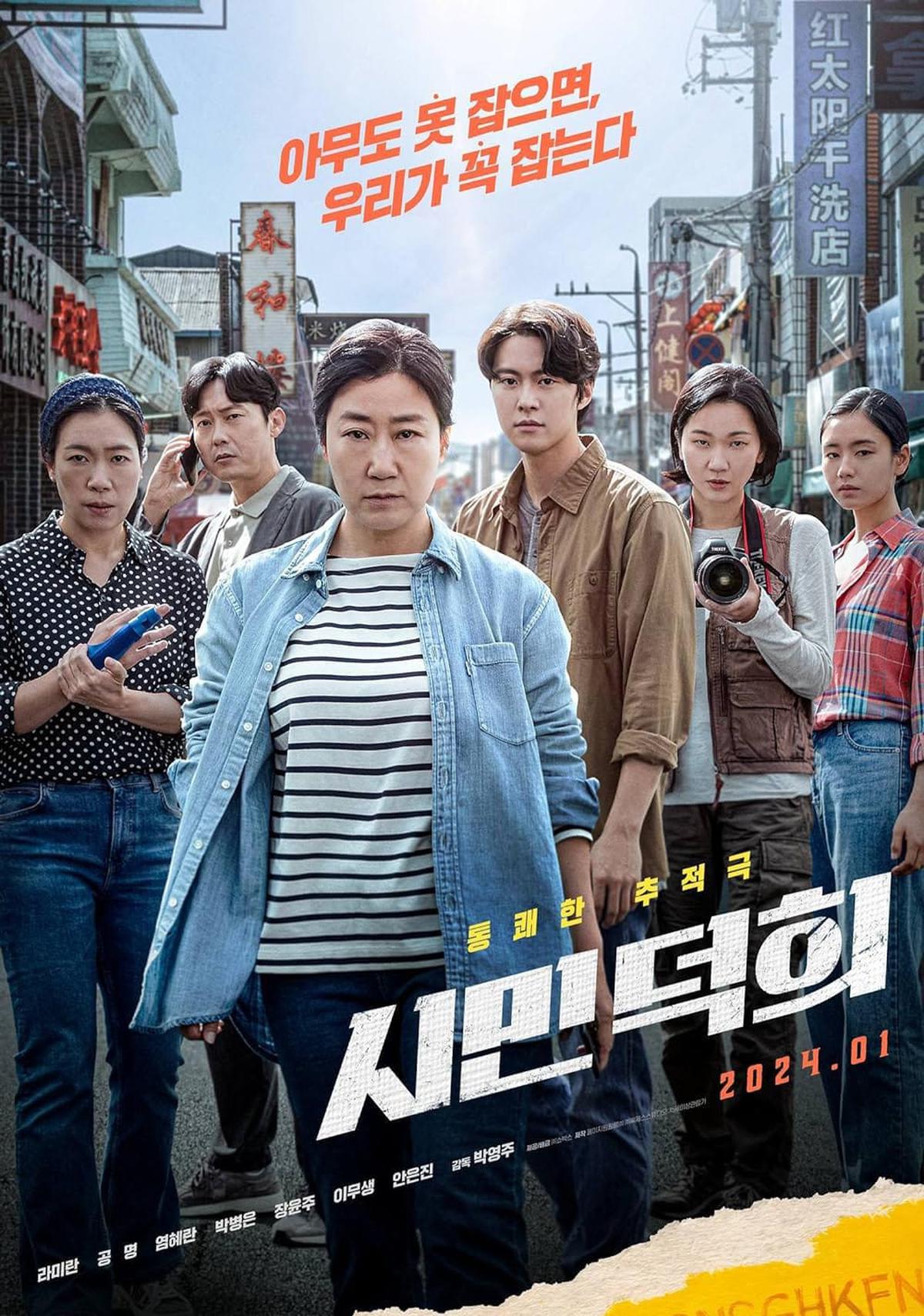 5 Rekomendasi Film Korea yang Bikin Ngakak dengan Alur Cerita Full Komedi