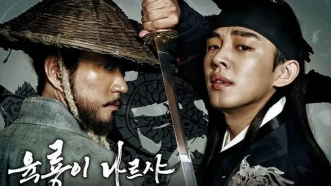 [Bintang] Six Flying Dragons