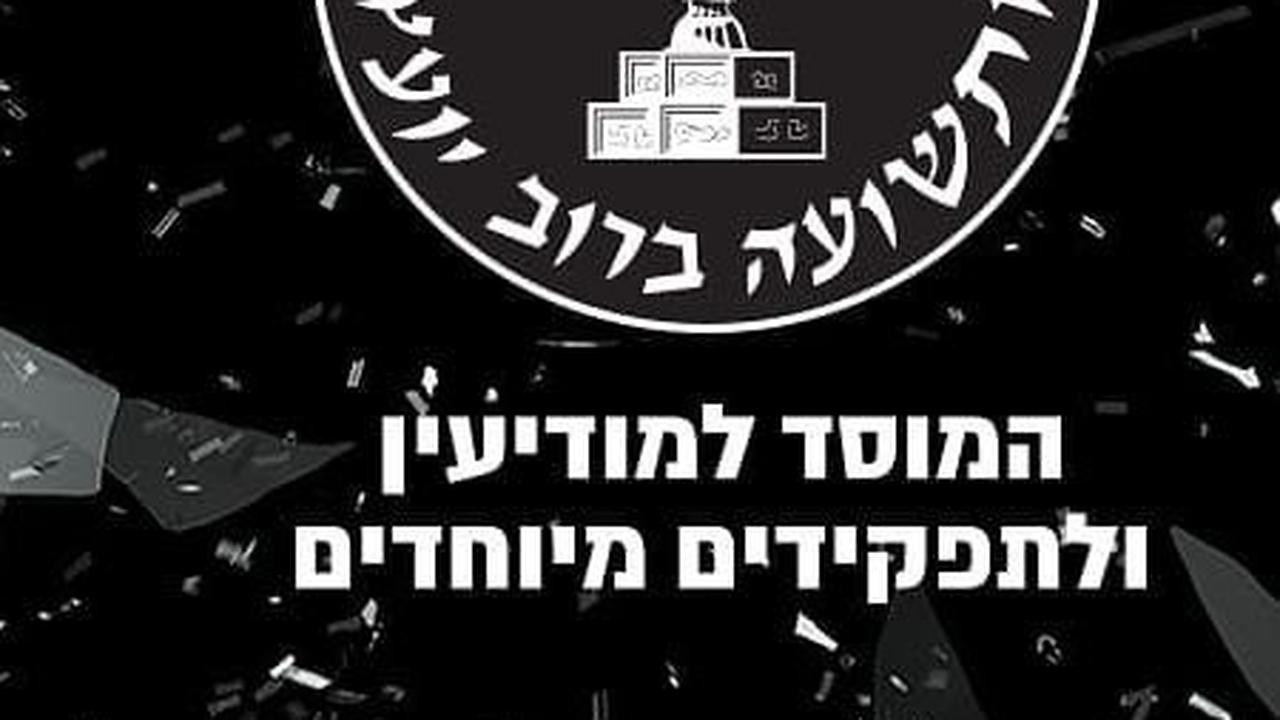 Profil & 'Dosa-dosa' Mossad, Dinas Rahasia Intelijen Israel yang Gagal Deteksi Serangan Pejuang Palestina