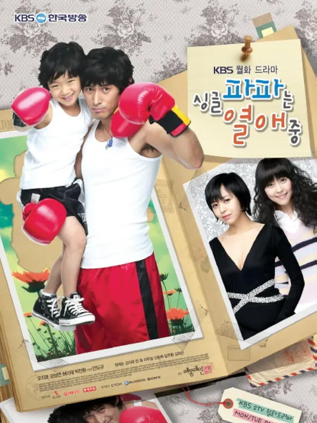 Single Dad in Love (2008)