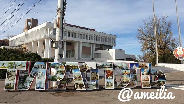 Tiraspol City Center