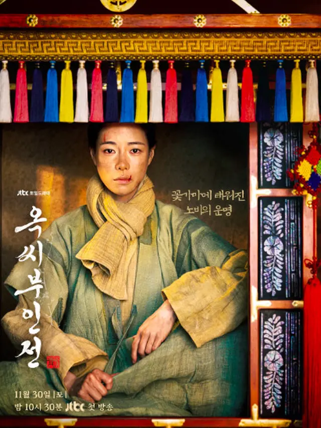 Tale of Lady Ok