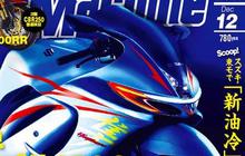 Hayabusa 2016, motor sport Suzuki terbaru dengan wajah sangar