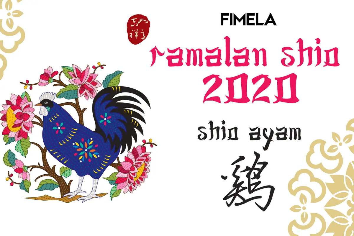 shio 2020