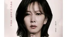 Kim Nam Joo - Wonderful Life (Foto: Instagram/ mbcdrama_now)