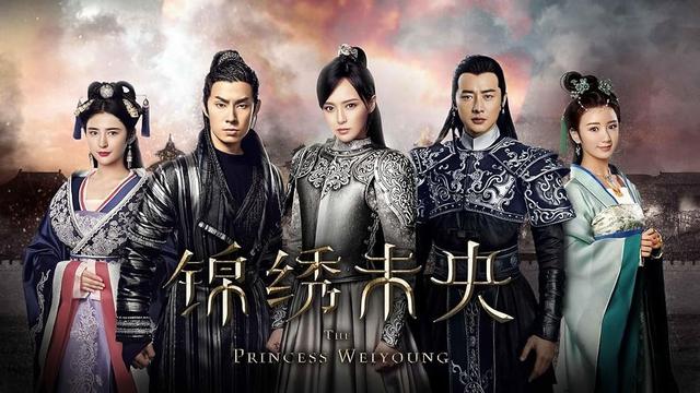 The Princess Weiyoung (2016)