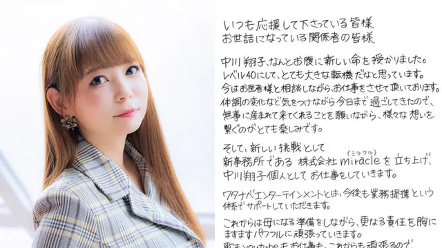 Shoko Nakagawa