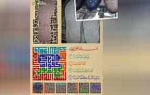Heboh, beredar sandal dengan lafaz Allah di bagian alas