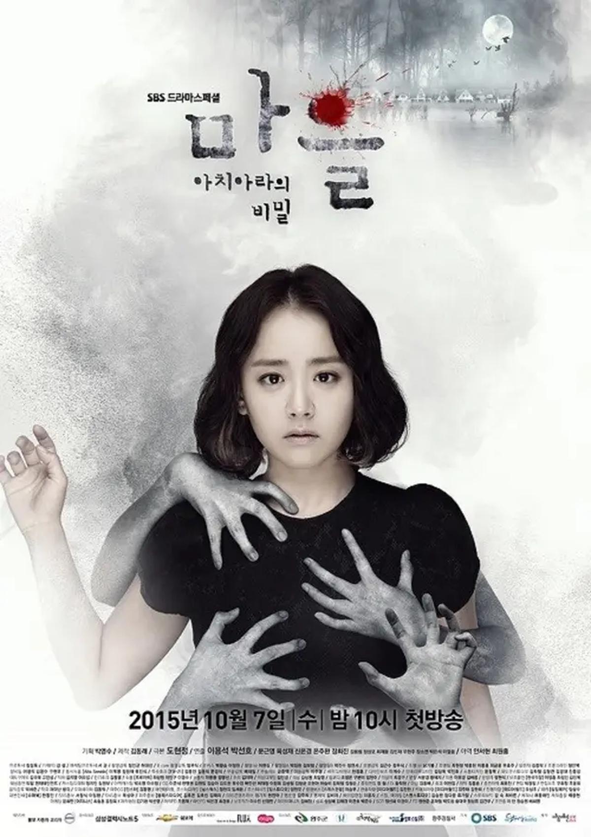 Poster drama The Village: Achiara