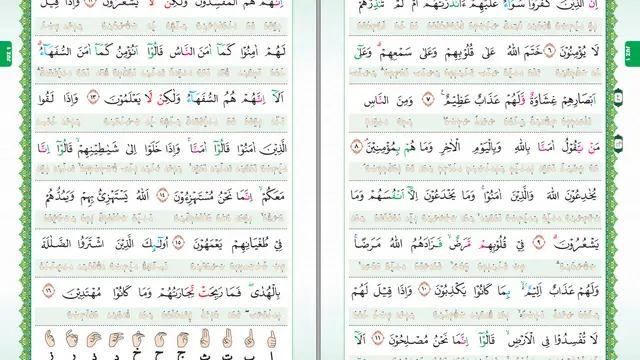 LPMQ Kemenag Sediakan 10 Master Mushaf Al-Qur'an Siap Cetak