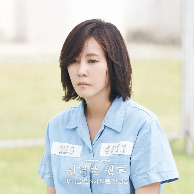 Kim Nam Joo - Wonderful World