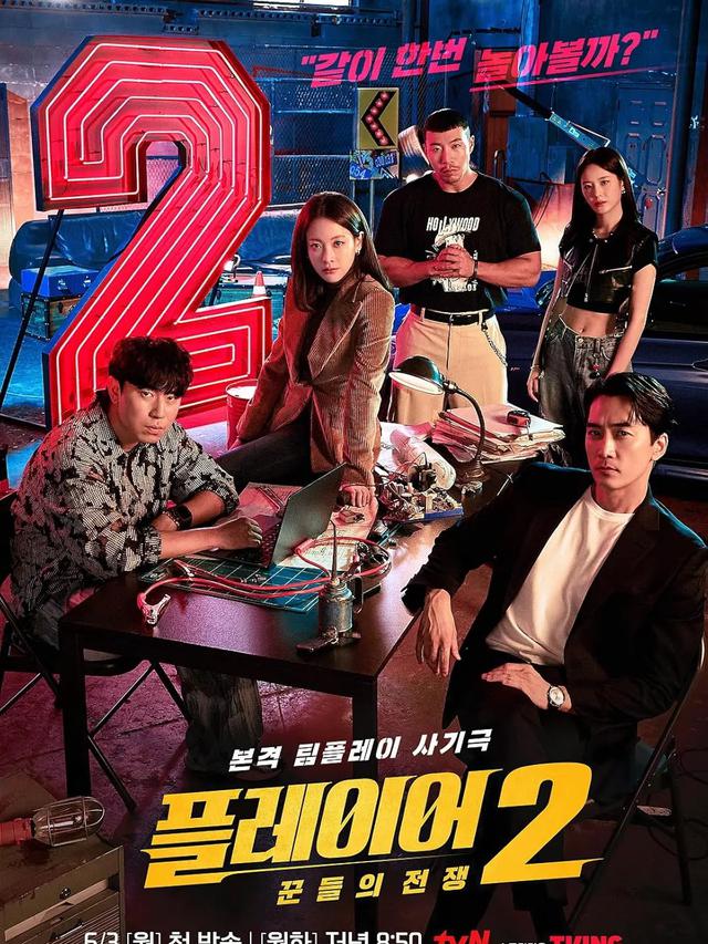 The Player 1 and 2 (2018 - 2024)