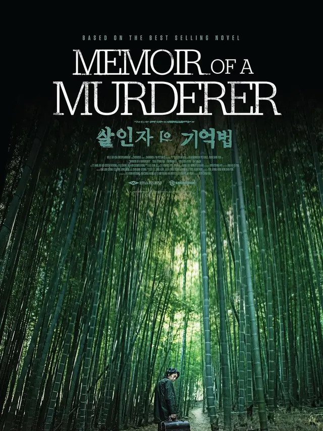 Memoir of a Murderer (2017)
