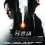 Yong-pal adalah sebuah drama Korea tentang dunia kedokteran