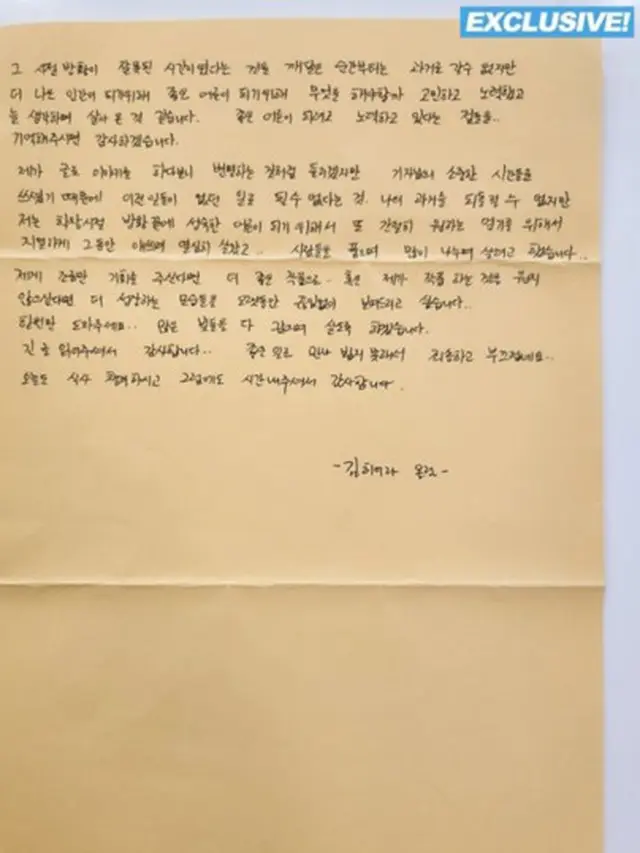 Surat Pernyataan Lembar Kedua Kim Hieora