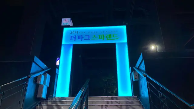 The Park Spa Land, salah satu lokasi jjimjilbang di Seoul, Korea Selatan.
