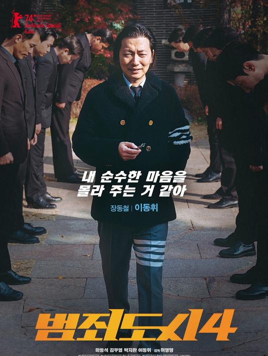 Poster terakhir menggambarkan Jang Dong Chul yang tampaknya menjadi pusat organisasi kriminal. Jang Dong Chul dikenal sebagai CEO jenius di industri IT, namun kenyataannya, dia adalah operator organisasi perjudian ilegal online. (Foto: ABO Entertainment via Soompi)