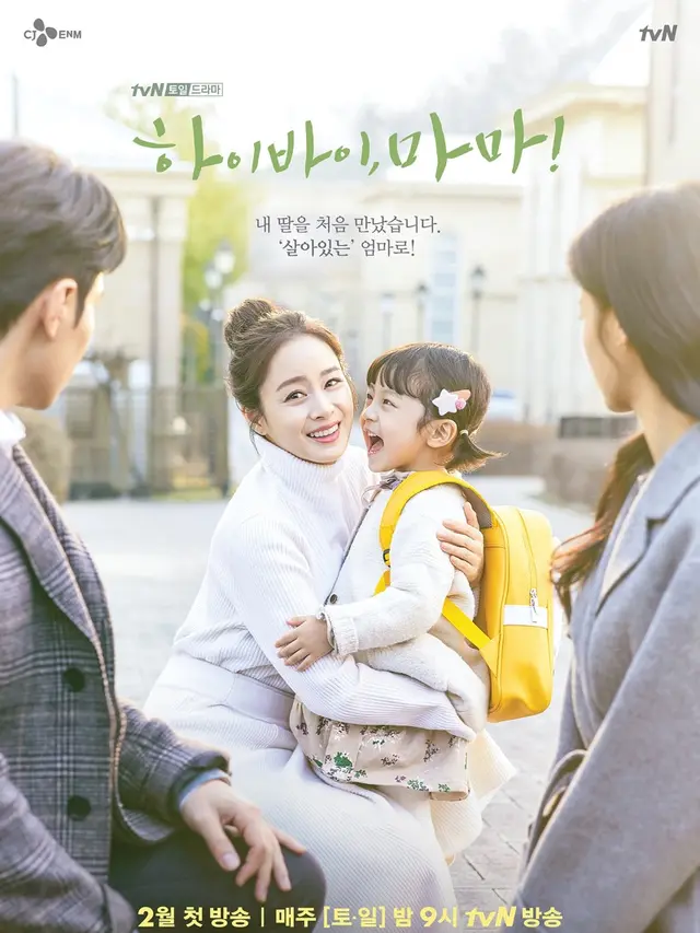 ilustrasi drama korea bertema keluarga/tvN