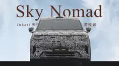 Xiaomi Resmi Kenalkan Sky Nomad, Merek Baru Khusus SUV Bongsor