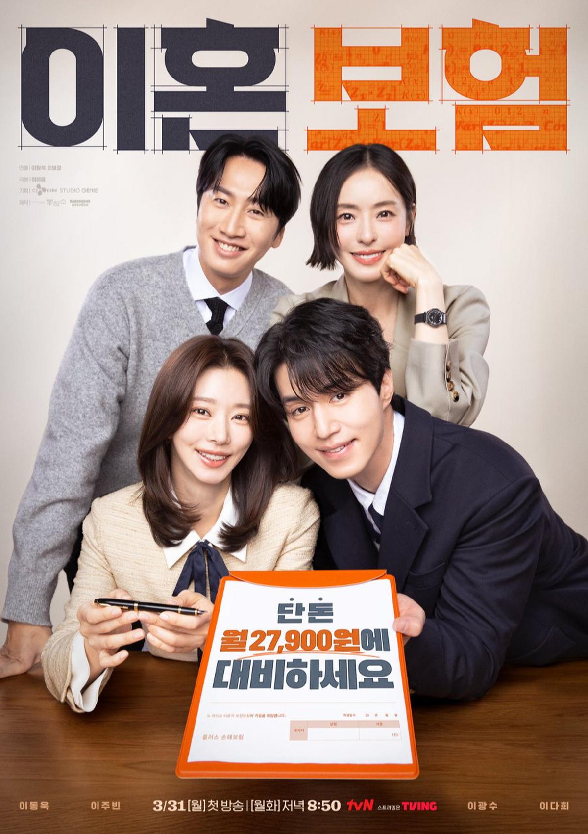 Ilustrasi Poster The Divorce Insurance