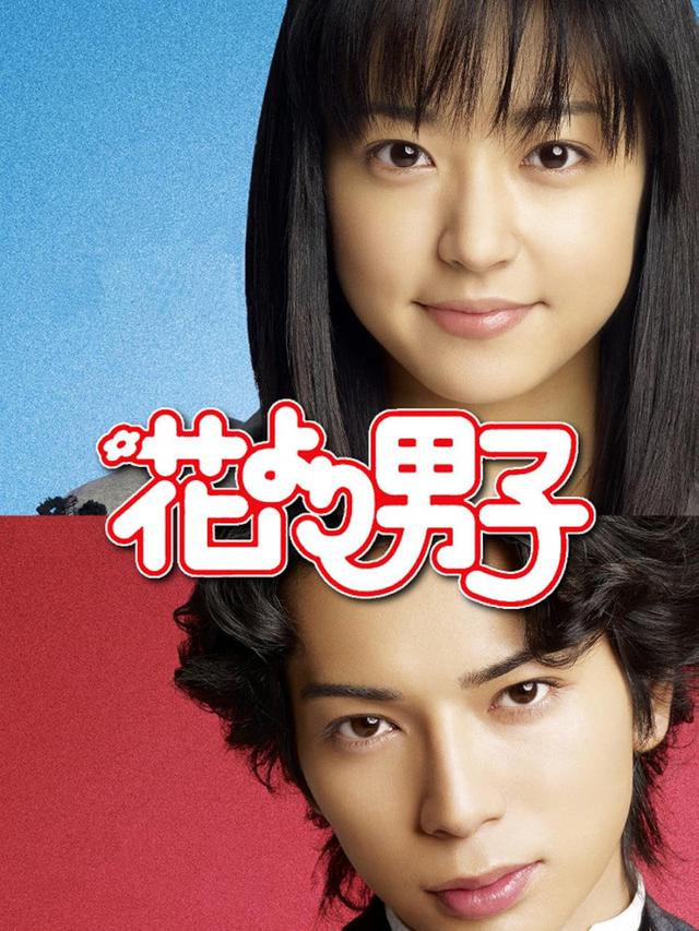 Boys Over Flower (2005)