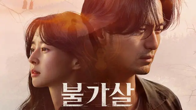 K-Drama Bulgasal: Immortal Souls.