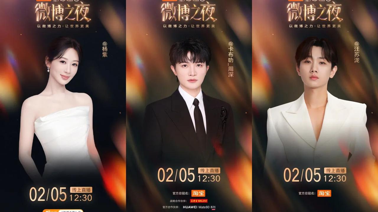 Deretan Artis Papan Atas Terus Bertambah di Weibo Night, Ini Update Line Up Terbarunya