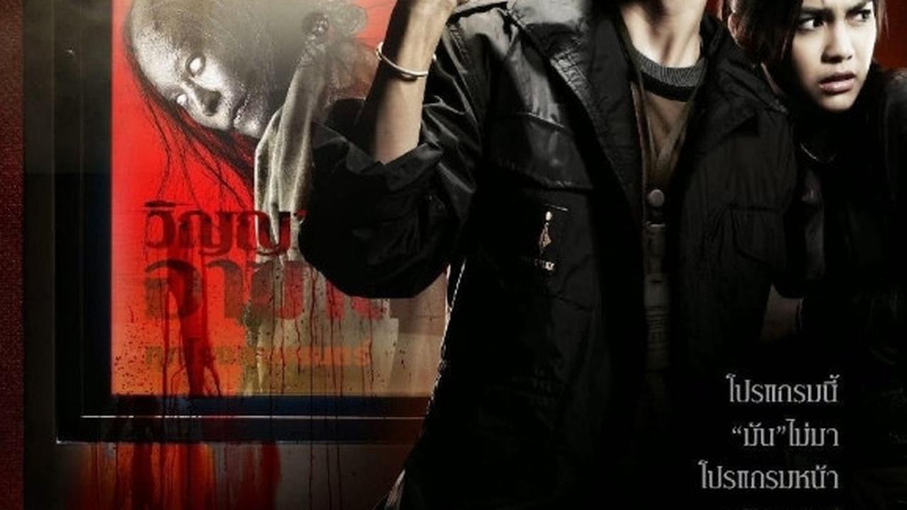 7 Rekomendasi Drama Thailand Horor Terbaik, Wajib Masuk Watchlist dan Cocok Ditonton di Momen Liburan
