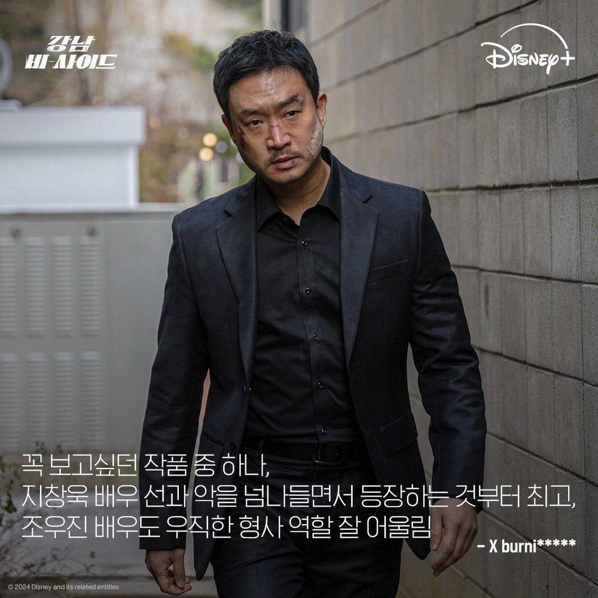 Gangnam B-Side