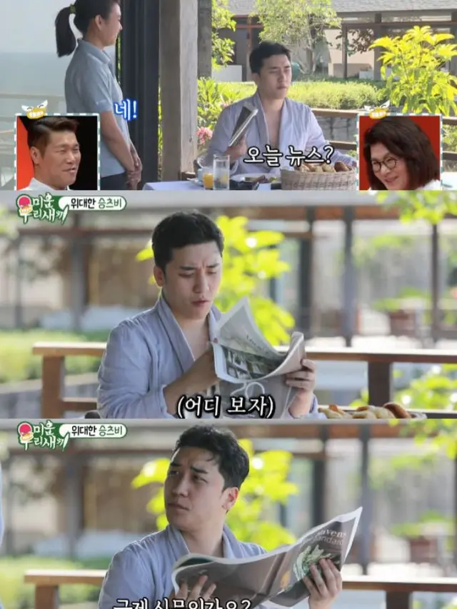 Seungri BIGBANG