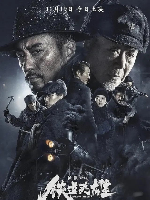 Railway Heroes (2021)