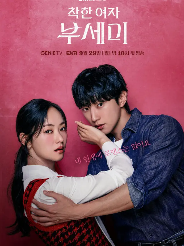 Ms. Incognito (2025): Drama Korea Tentang Identitas Ganda, Cinta, dan Bahaya yang Mengintai