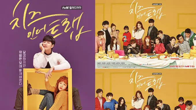 [Bintang] Cheese in the Trap