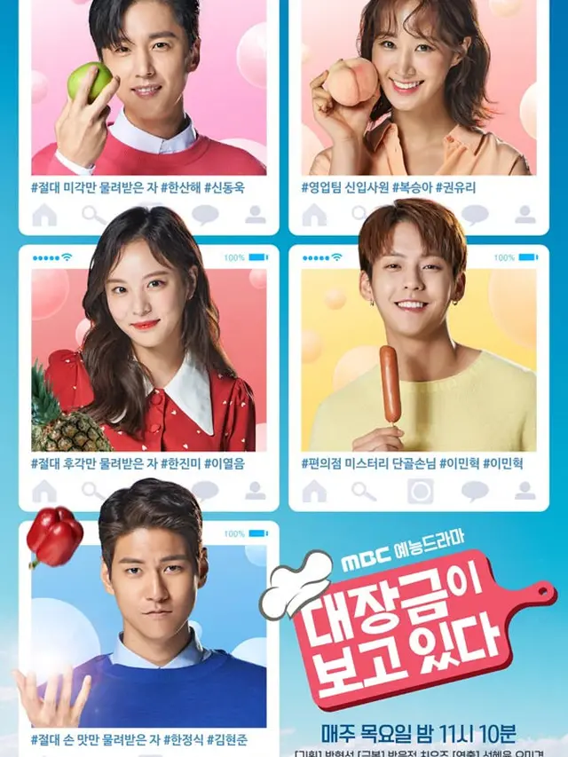 2. Dae Jang Geum is Watching