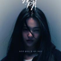 Poster Drakor Revenant.