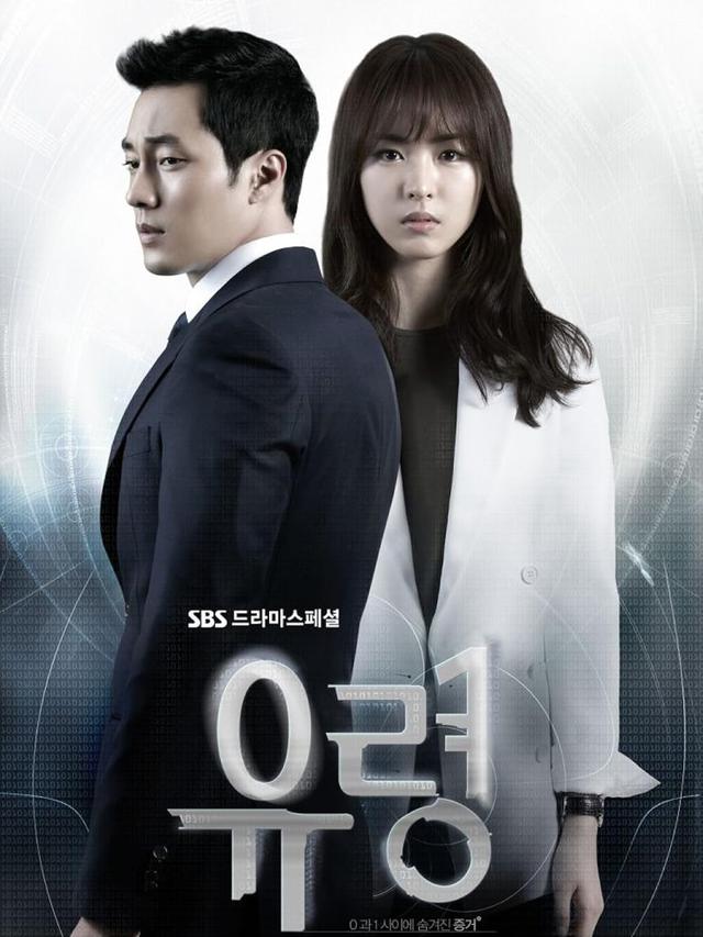 Ghost (2012)
