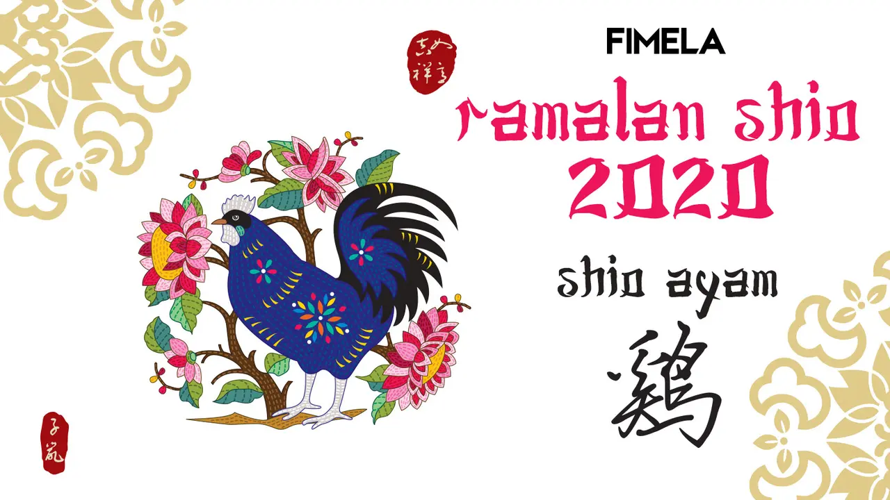 shio 2020