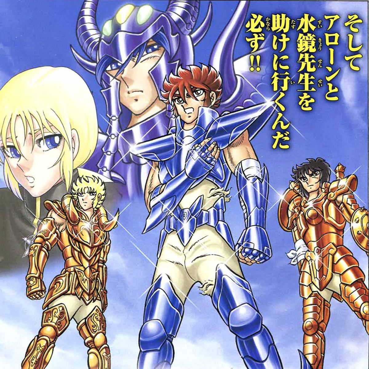 Manga Saint Seiya Next Dimension Berlanjut Akhir Tahun - ShowBiz  