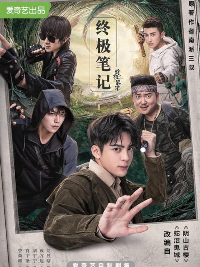 Ultimate Note (2020)