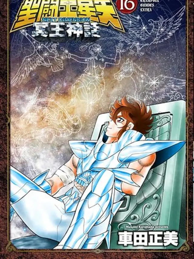 Saint Seiya: The Next Dimension