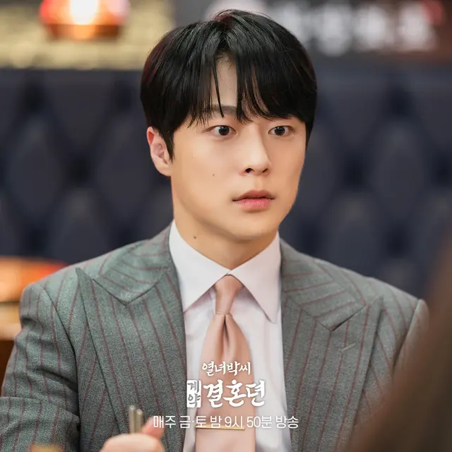 Bae In Hyuk  - The Story of Park’s Marriage Contract