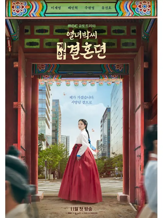<p>Soal karakter Park Yeon Woo, Lee Se Young mengatakan, &ldquo;Dia adalah orang yang jujur tentang perasaannya, dan dia adalah karakter yang teguh pada keyakinannya sendiri tetapi juga tahu bagaimana menyesuaikan diri.&rdquo;</p>