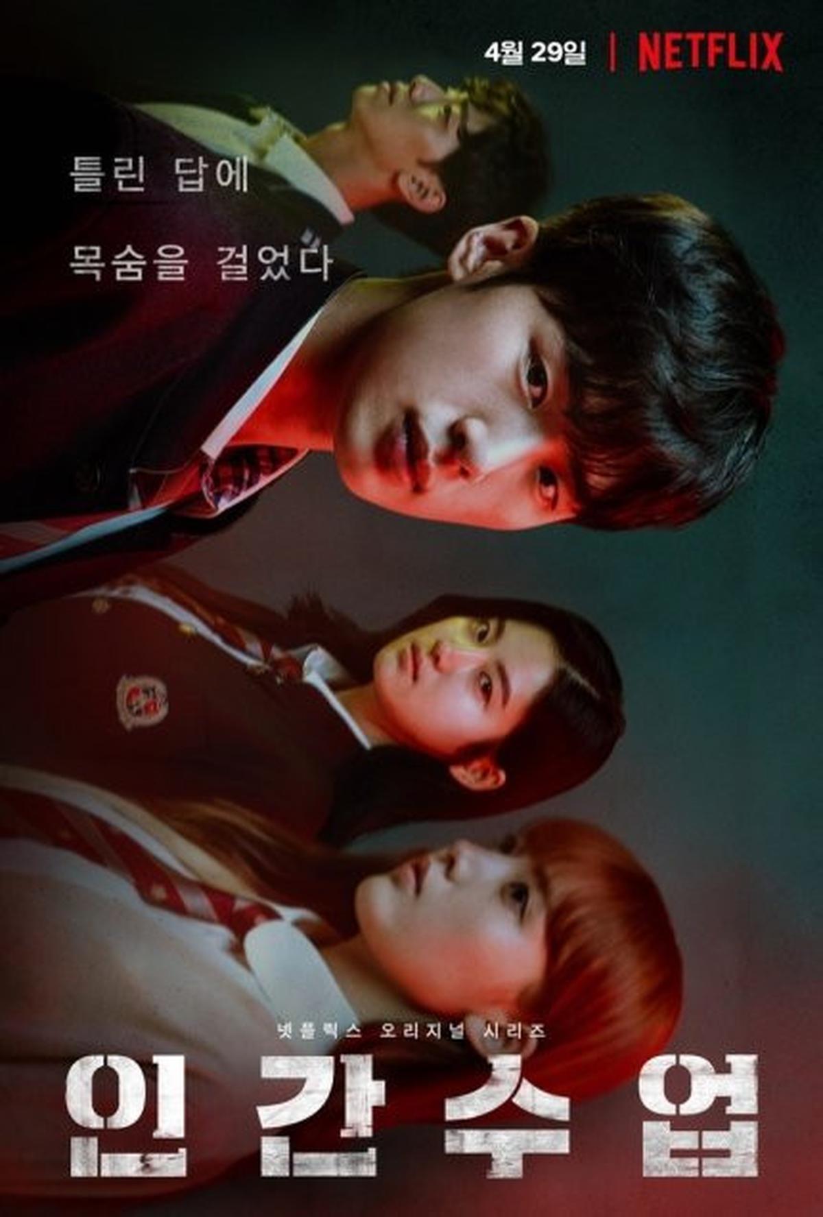 10 Rekomendasi Drama Korea Episode Pendek yang Bisa Kamu Tamatkan dalam Sehari