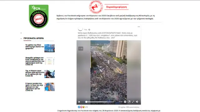 Cek Fakta Liputan6.com menelusuri klaim video demonstrasi penerapan lockdown di Malaysia