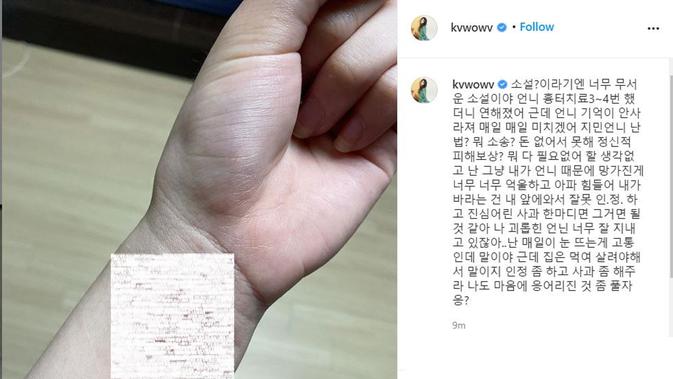 Unggahan Mina eks AOA. (Instagram/ kvwowv)