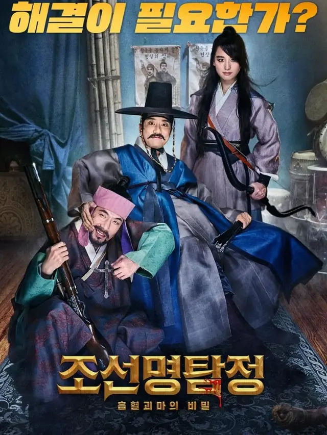 Detective K: Secret of the Living Dead