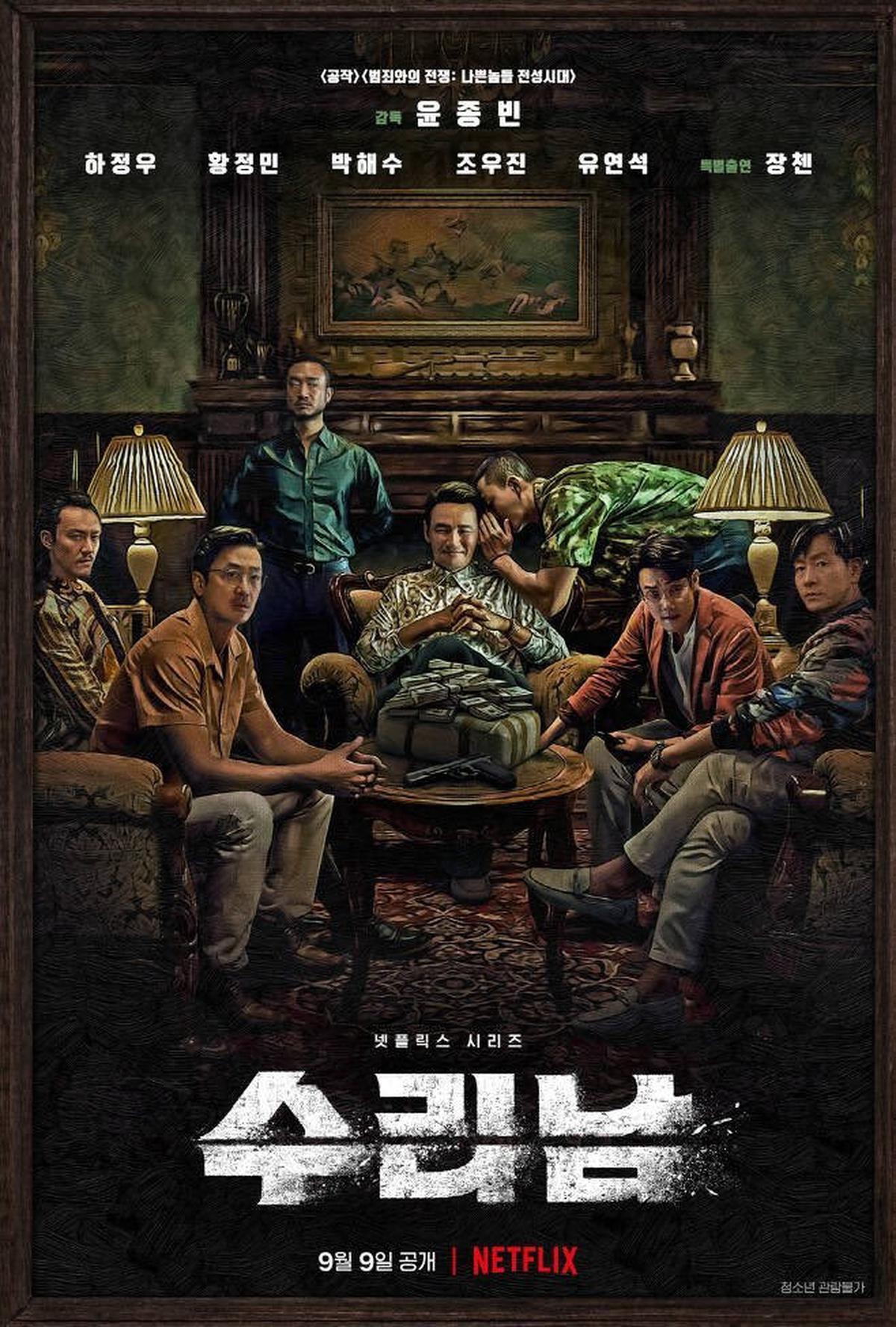 Gak Cuma &lsquo;WHEN THE PHONE RINGS', Ini Rekomendasi Drama Yoo Yeon Seok dengan Rating Tinggi
